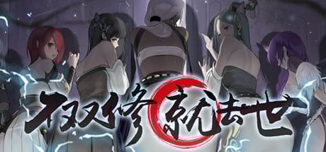 【神仙SLG/中文/全动态】不双修就去世+桌宠 STEAM官中步兵版+存档攻略【新作/CV/2G】