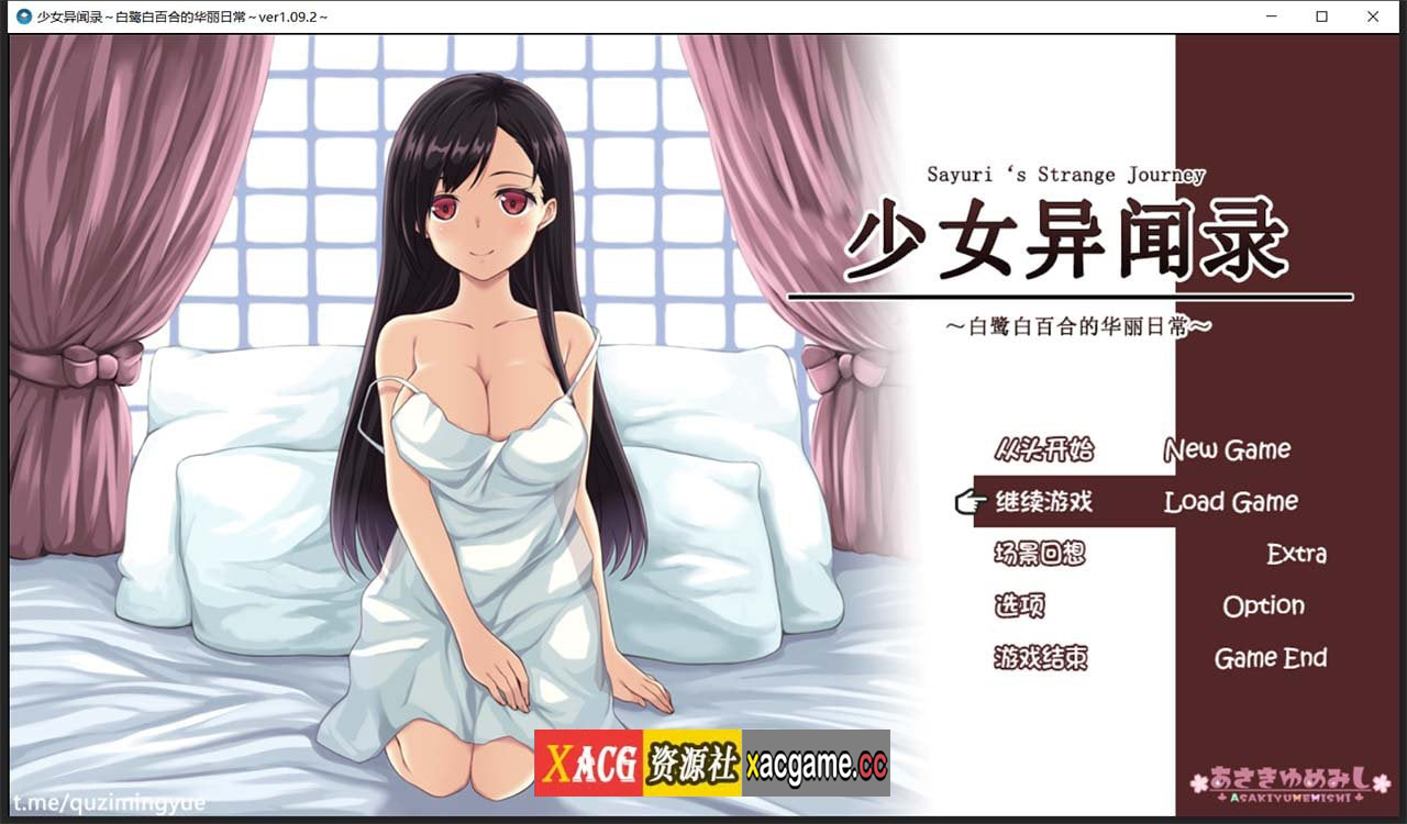 【爆款RPG/汉化】少女异闻录：白鹭白百合的华丽日常 精翻完整汉化版【新作汉化/1.2G】