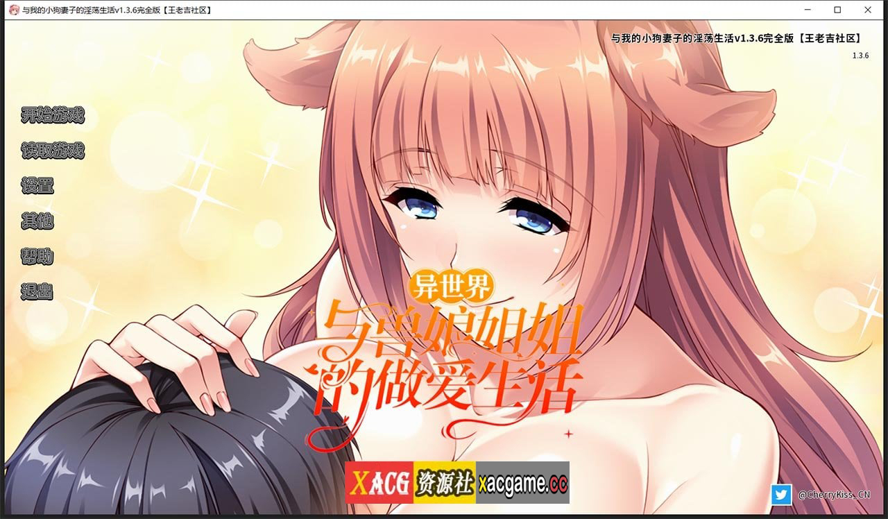 【日系拔作ADV/中文/CV】[Miel]异世界与兽娘姐姐的做爱生活 V1.36 官方中文版【PC+安卓/2G】