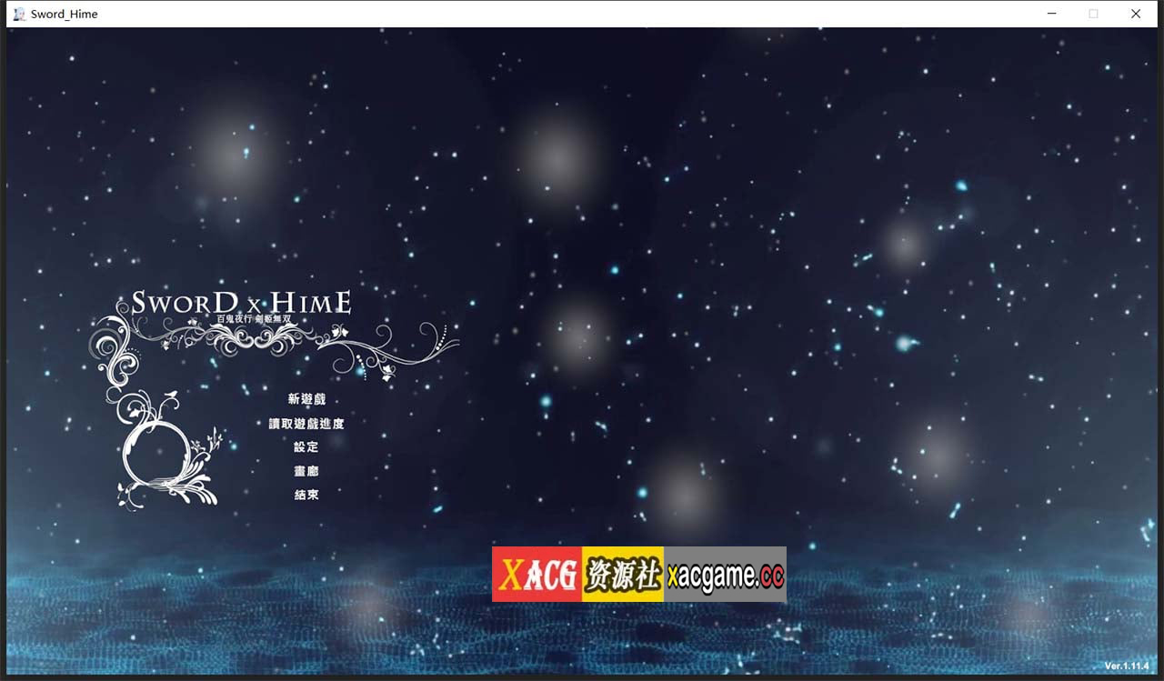 【极品ACT/中文】SwordxHime剑姬无双 Ver1.11.4 官方中文步兵版+存档【更新/12.4G】