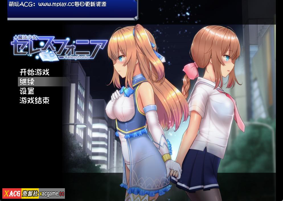 [PC+安卓+IOS/RPG]魔法少女天穹法妮雅 超魔改 V55.1 /魔法少女セレスフォニア官中步兵版+催眠MOD+技能增强【4G】