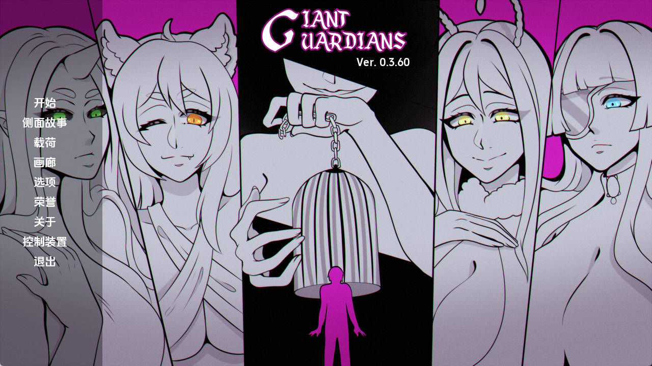 【PC+安卓+IOS/欧美SLG】巨人守护者v0.3.60汉化版【3.11G/更新/汉化/动态】