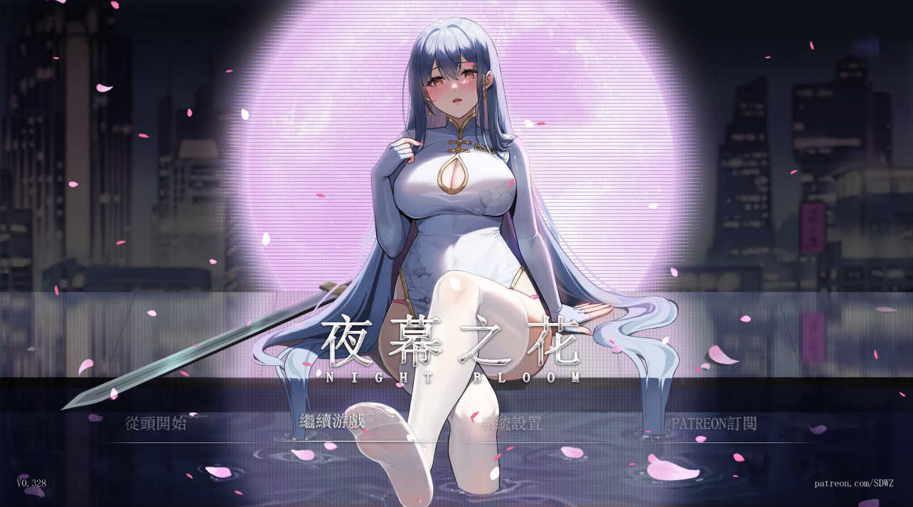 [电脑PC+安卓/国风RPG/官中动态]Night Bloom 夜幕之花0.433官中无码版+作弊器[1.76G]