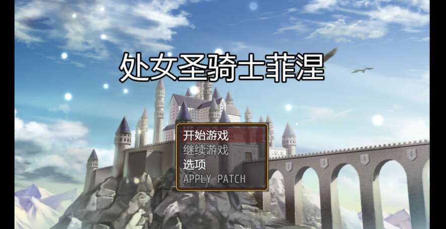 【电脑+安卓JOI+IOS/日系RPG/AIGPT汉化/2D】圣母圣骑士用身体拯救王国的故事 1.1 XACG版【1.61g】