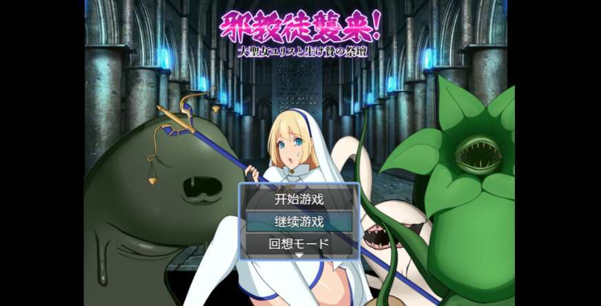 【PC+安卓/日系RPG/AIGPT汉化/2D】NTR姐妹～纯爱和戴绿帽子由你决定 1.0XACG版【2.61g】