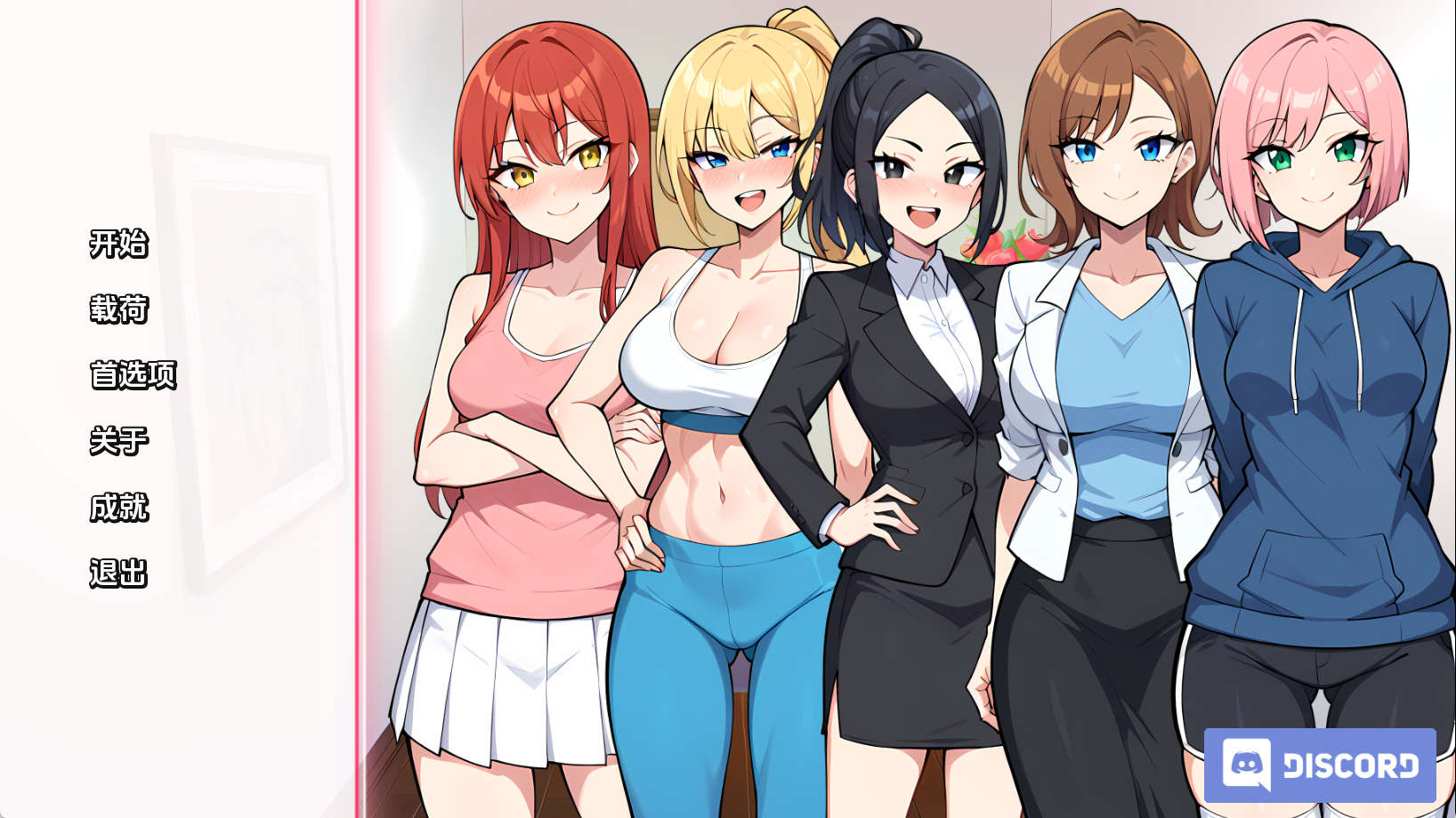 【PC+安卓+IOS/欧美SLG/汉化/沙盒】公寓欲望v0.1汉化版【214MB/更新】