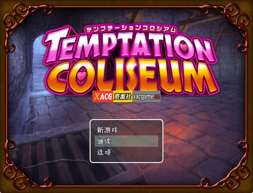 【PC+安卓Joi+IOS/日系RPG】诱惑竞技场1.0.汉化版【汉化/1.16G】