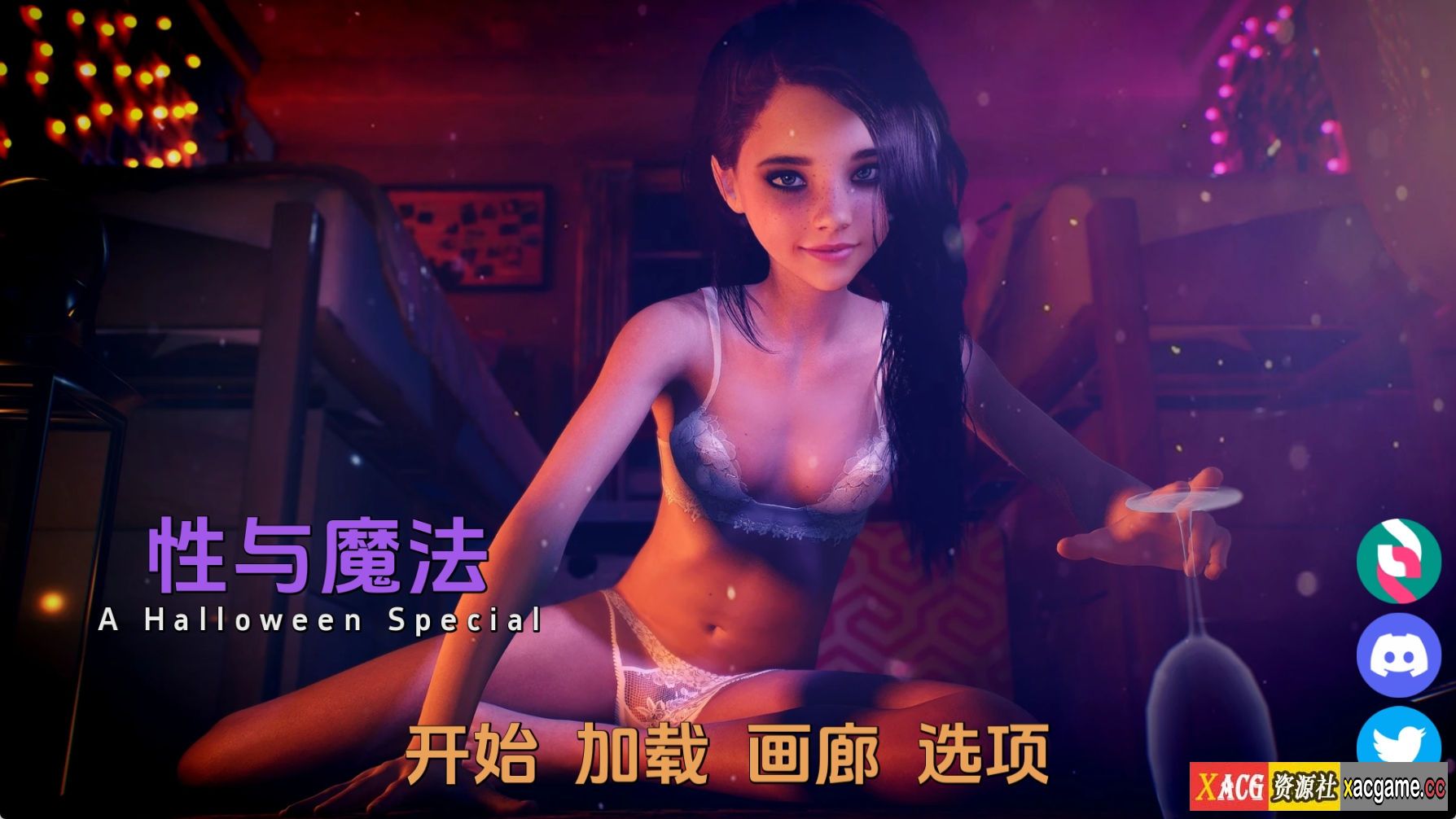 【PC+安卓+IOS/欧美SLG】性与魔法完结版 Sex and Magic [Final SE]【汉化/动态/3.42G】