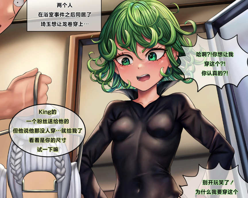 【2D漫画/全彩/无修】AI漫画战栗的龙卷01-03+守望妓女【205M】