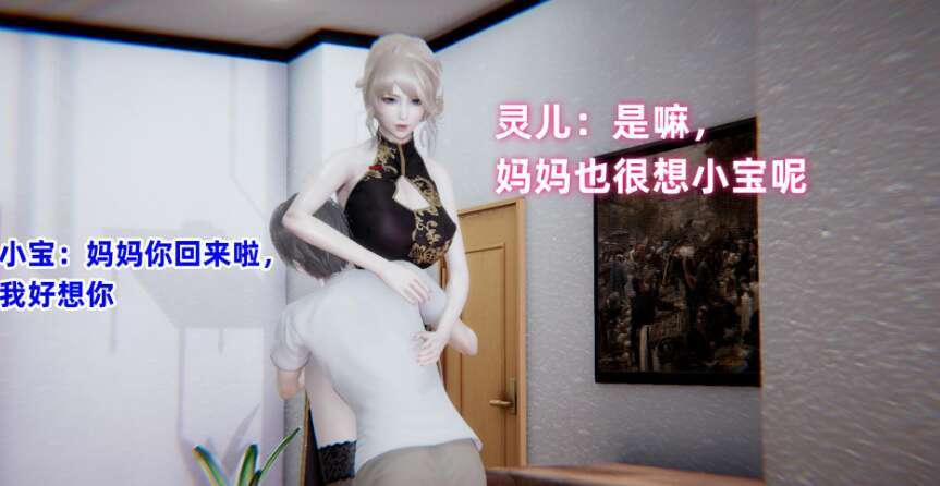 【3D漫画/全彩/无修】我的妈妈是灵狐者警花+羞羞日常+天女兽轮x之殇+亚丝娜牢笼【128M】