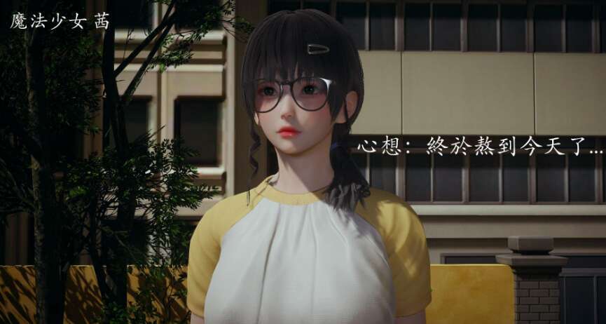 【3D漫画/全彩/无修】魔法少女 茜外传01-02【215M】