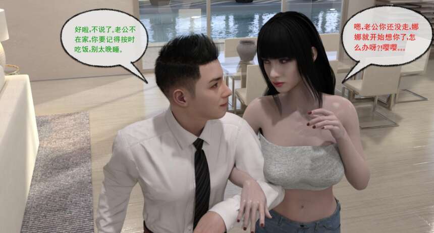 【3D漫画/全彩/无修】妈妈喊我起床+私下解决之都是驾照惹的祸【132M】