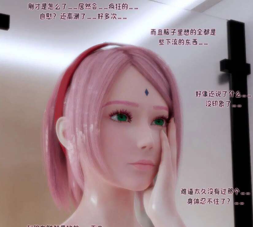 【3D漫画/全彩/无修】蛇之仆·樱01-03【311M】