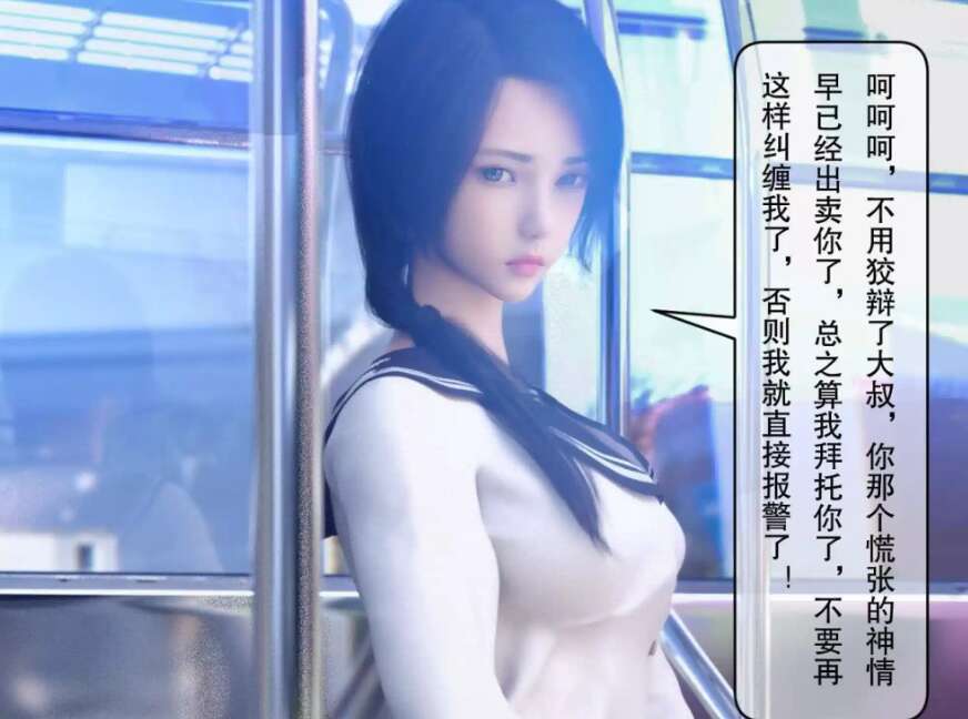 【3D漫画/全彩/无修】电车上的少女01-02+番外+只是为了好玩+给男友的小惊喜【115M】