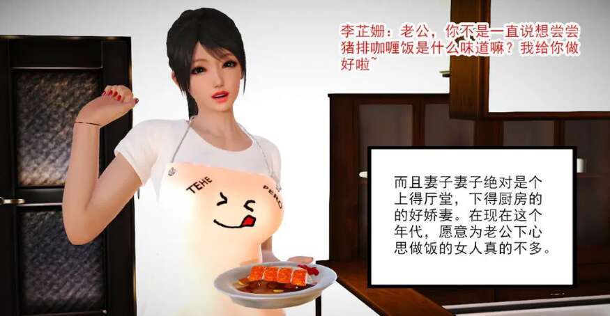 【3D漫画/全彩/无修】新婚妻子与卖菜老板 1-13（完）【594M】