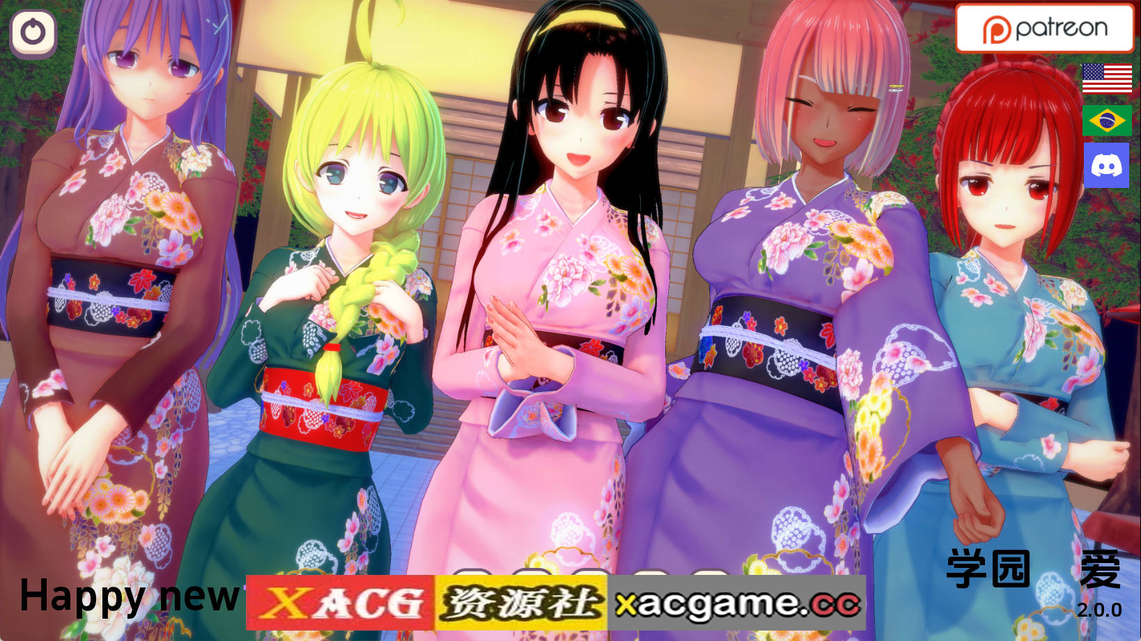 【PC+安卓+IOS/日系SLG】学园之爱0.2.0汉化版【1.58G/汉化/动态/更新】