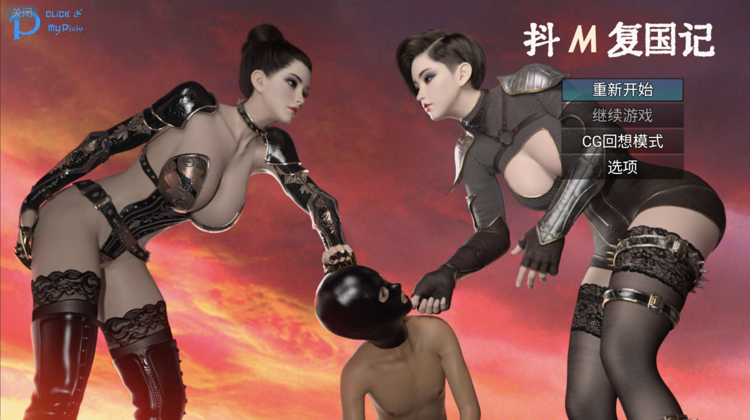 [电脑+安卓/国产RPG/动态/新作] 抖M复国记 Ver1.01 官方中文步兵版+存档 [2.10G]