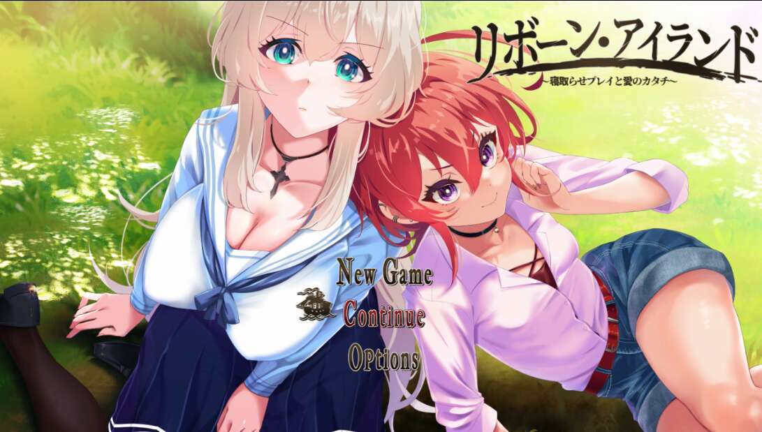 [电脑+安卓/RPG/PC/AI汉化] 重生岛 リボーン・アイランド ～寝取らせプレイと愛のカタチ～ Ver1.08XACG版 [2G]【免费试玩】
