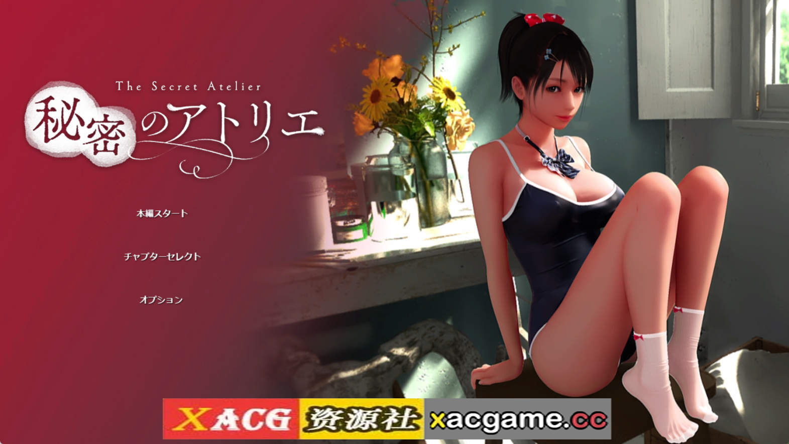 【PC+安卓/精品3D】秘密工作室!官中无码版【9G/官中/动态/无码】