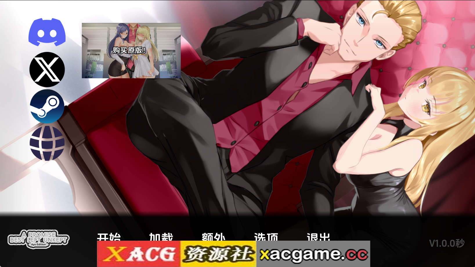 【PC+安卓+IOS/日系SLG】未兑现的承诺v1.0.0s完结 AI版【6.16G/更新/汉化/完结】