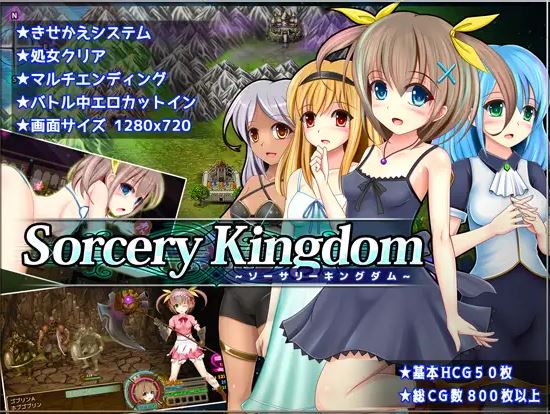 [电脑+安卓+IOS/日式RPG/AI汉化] 魔法王国 ソーサリーキングダム v1.0.4 [2.07G]