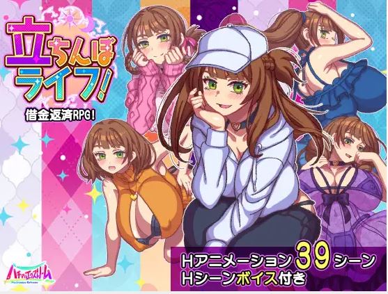 【电脑+安卓/日式RPG/AI汉化】站立少女求生记！ #立ちんぼライフ！ AI汉化版【1.52G】