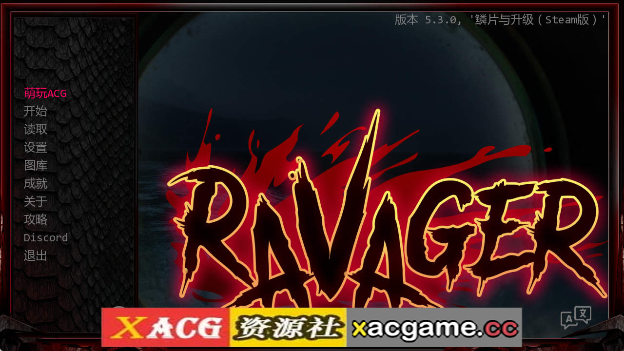 【PC/欧美SLG】巨龙掠夺者v5.3.0 AI版【5.9G/汉化/动态/更新]