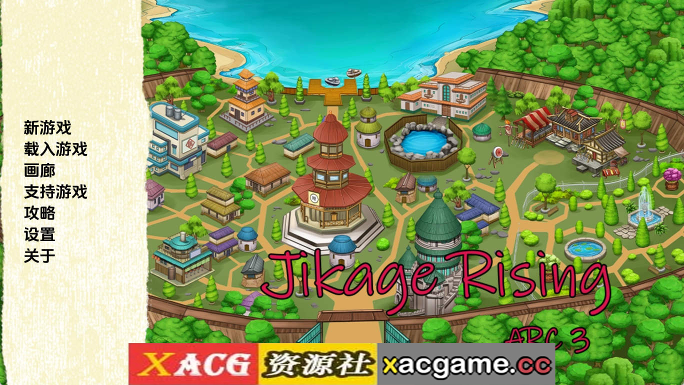 【PC+安卓+IOS/同人SLG】火影崛起v2.27Arc3 AI版【3.25G/汉化/沙盒/更新】