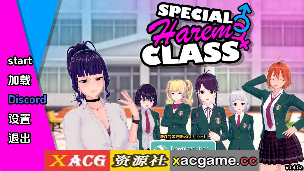 【PC+安卓+IOS/日系SLG】特殊后宫类v0.4.5 AI版【2.51G/汉化/沙盒/更新】