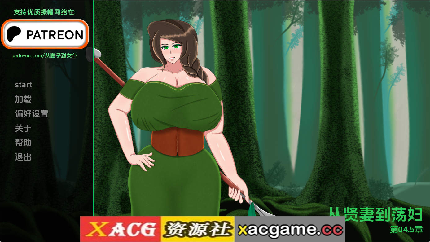 【PC/欧美SLG】从妻子到女人Ch.4.5 AI版【568M/汉化/动态/更新】