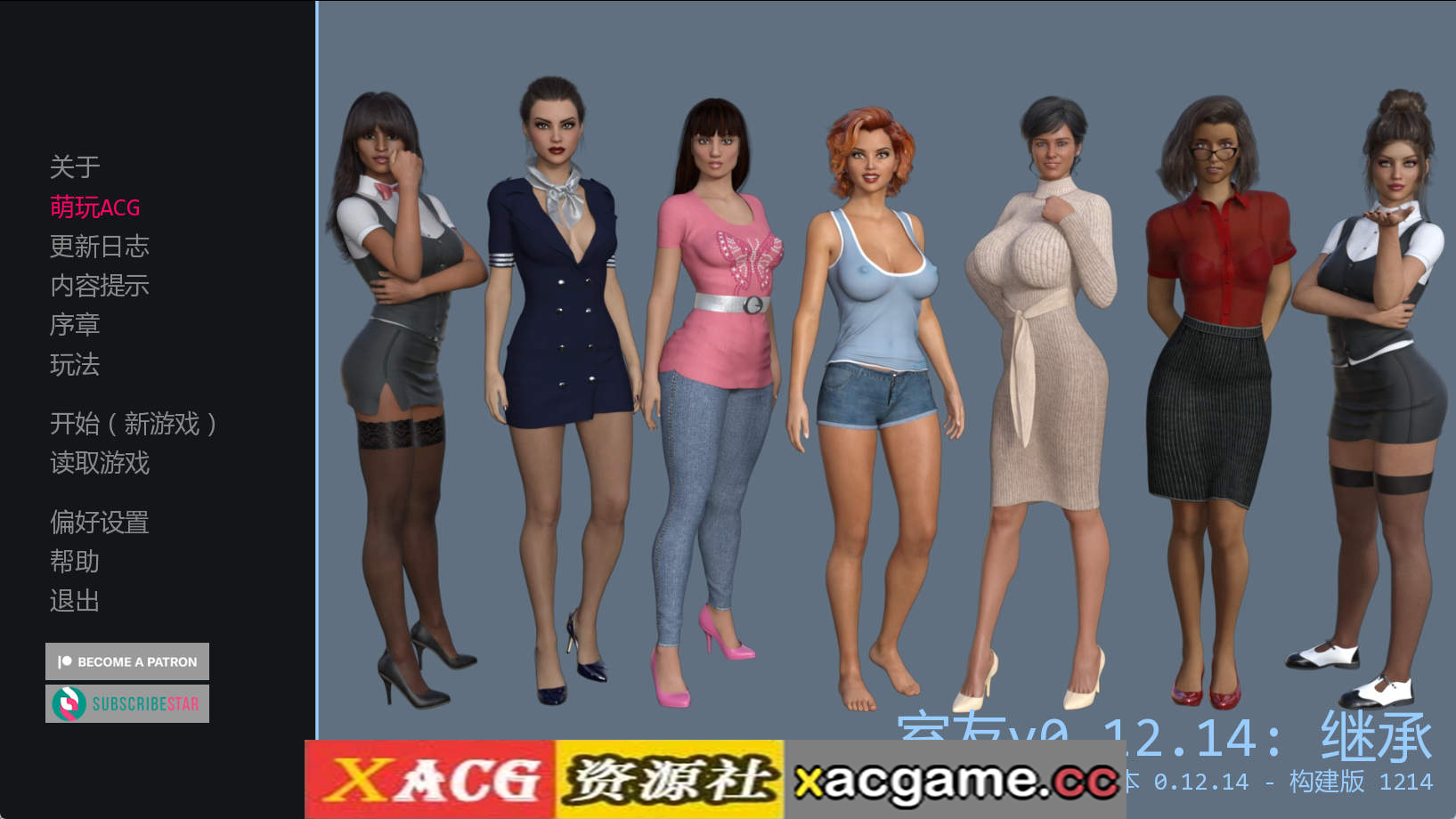 【PC+安卓+IOS/欧美SLG】室友v0.12.14 AI版【3.62G/汉化/动态/更新】