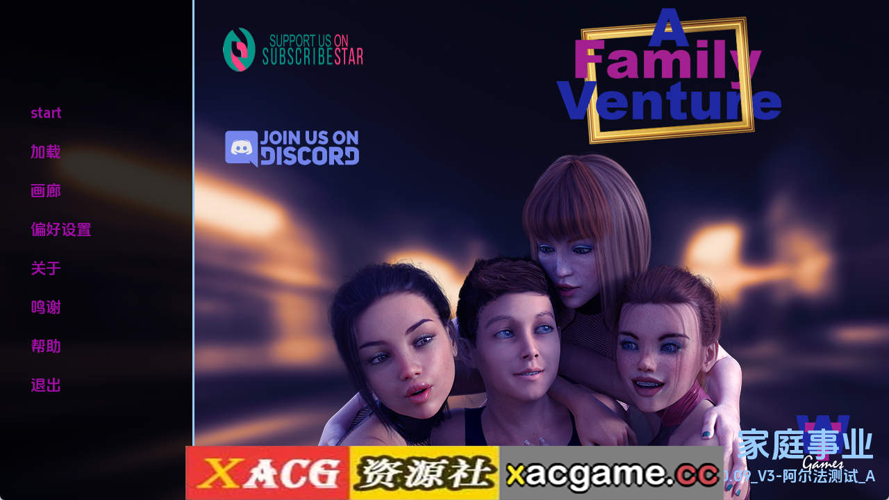 【PC/欧美SLG】家庭冒险v0.09v3 AI版【5.46G/汉化/沙盒/更新】