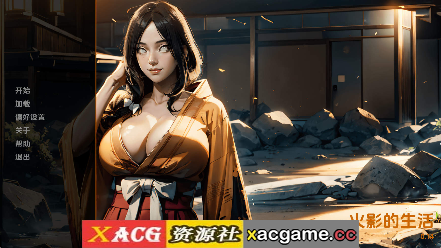 【PC+安卓+IOS/同人SLG】火影的一生v0.14 AI版【3.74G/汉化/动态/更新】