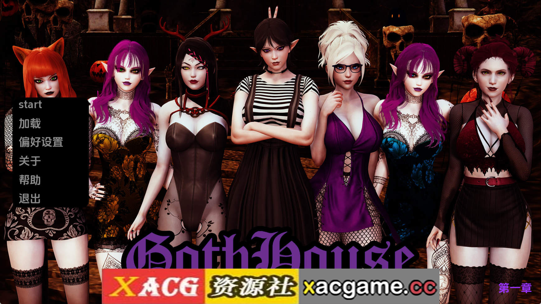 【PC+安卓+IOS/欧美SLG】哥特之家Ch.1 AI版【801M/汉化/动态/更新】